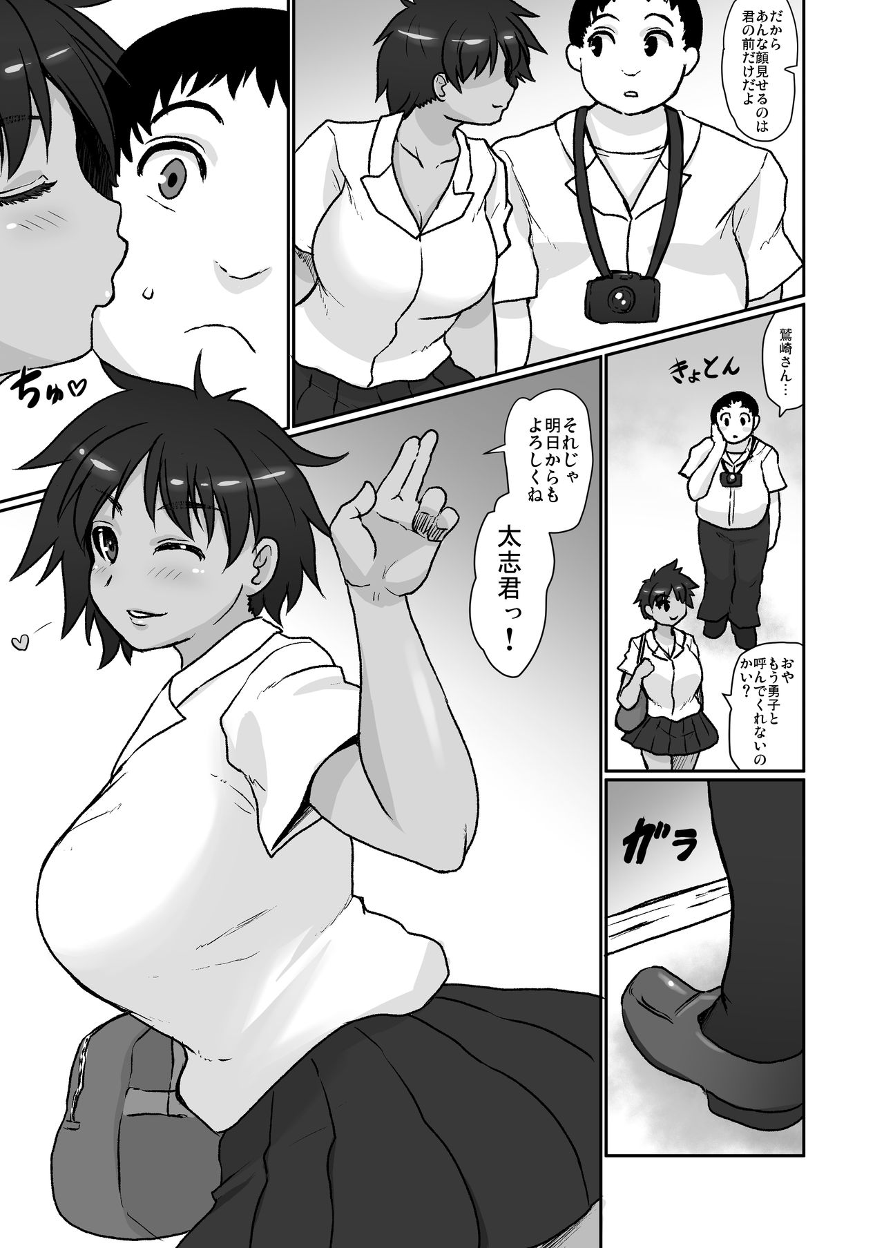 [Comic Onacchi (Juliet Kami)] Boxing no Ato wa page 20 full