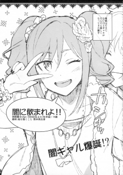 (C87) [ReDrop (Miyamoto Smoke, Otsumami)] Cinderella, After the Ball ~Boku no Kawaii Ranko~ (THE IDOLM@STER CINDERELLA GIRLS) - page 50