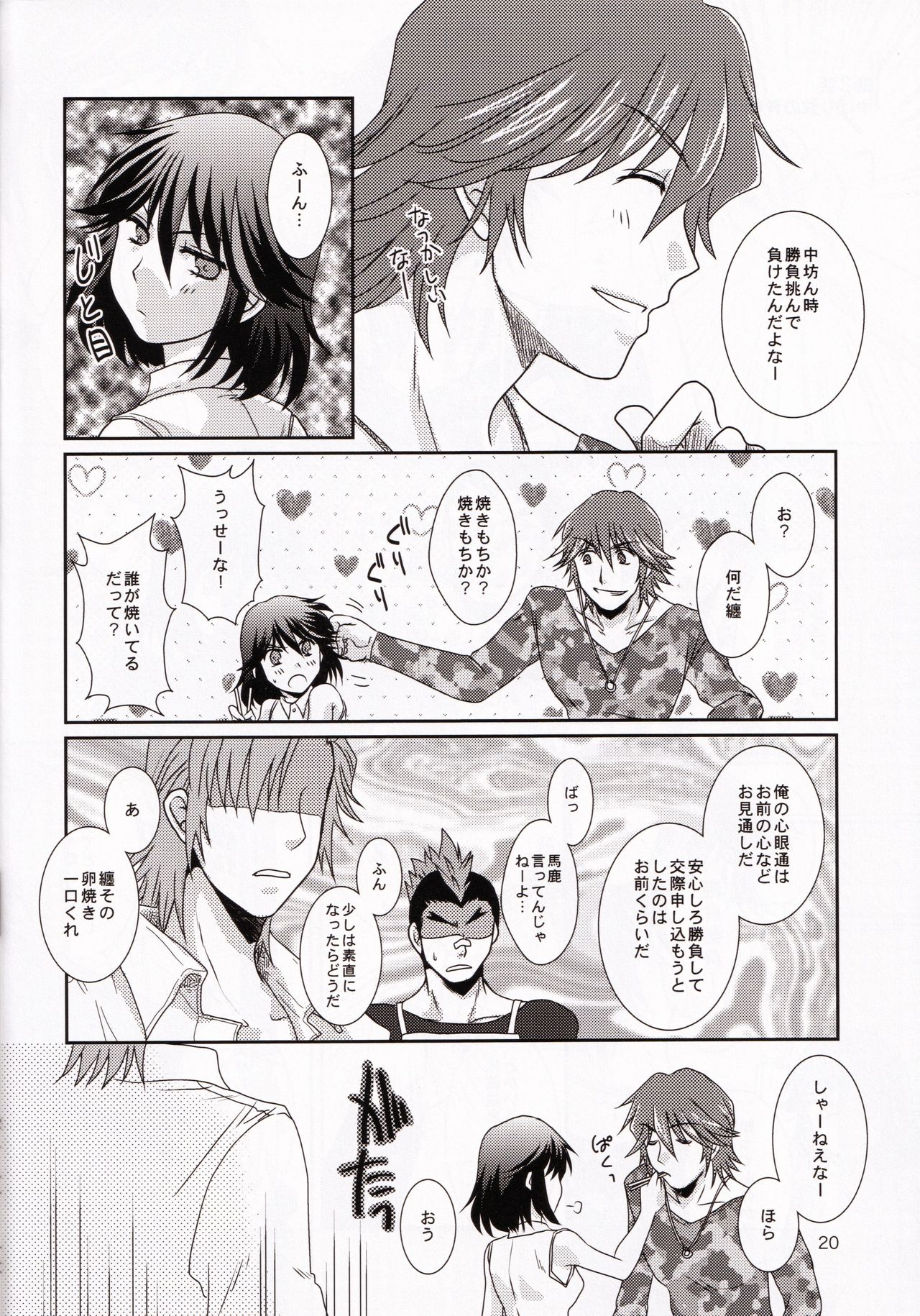 (Ifuudoudou Datsu) [isin-densin (Yuusa Riki)] Isshin Sou e Youkoso (Kill la Kill) page 20 full