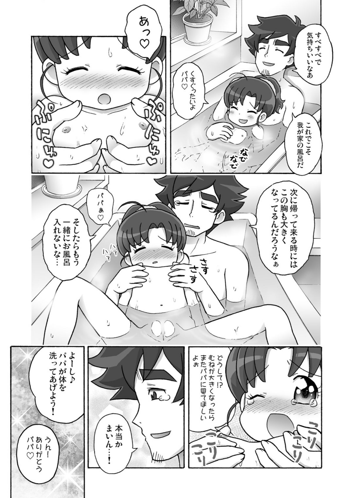 [Sexual Khorosho (Lasto)] Misanga wa Micha Dame! (Cooking Idol Ai! Mai! Main!) [Digital] page 7 full