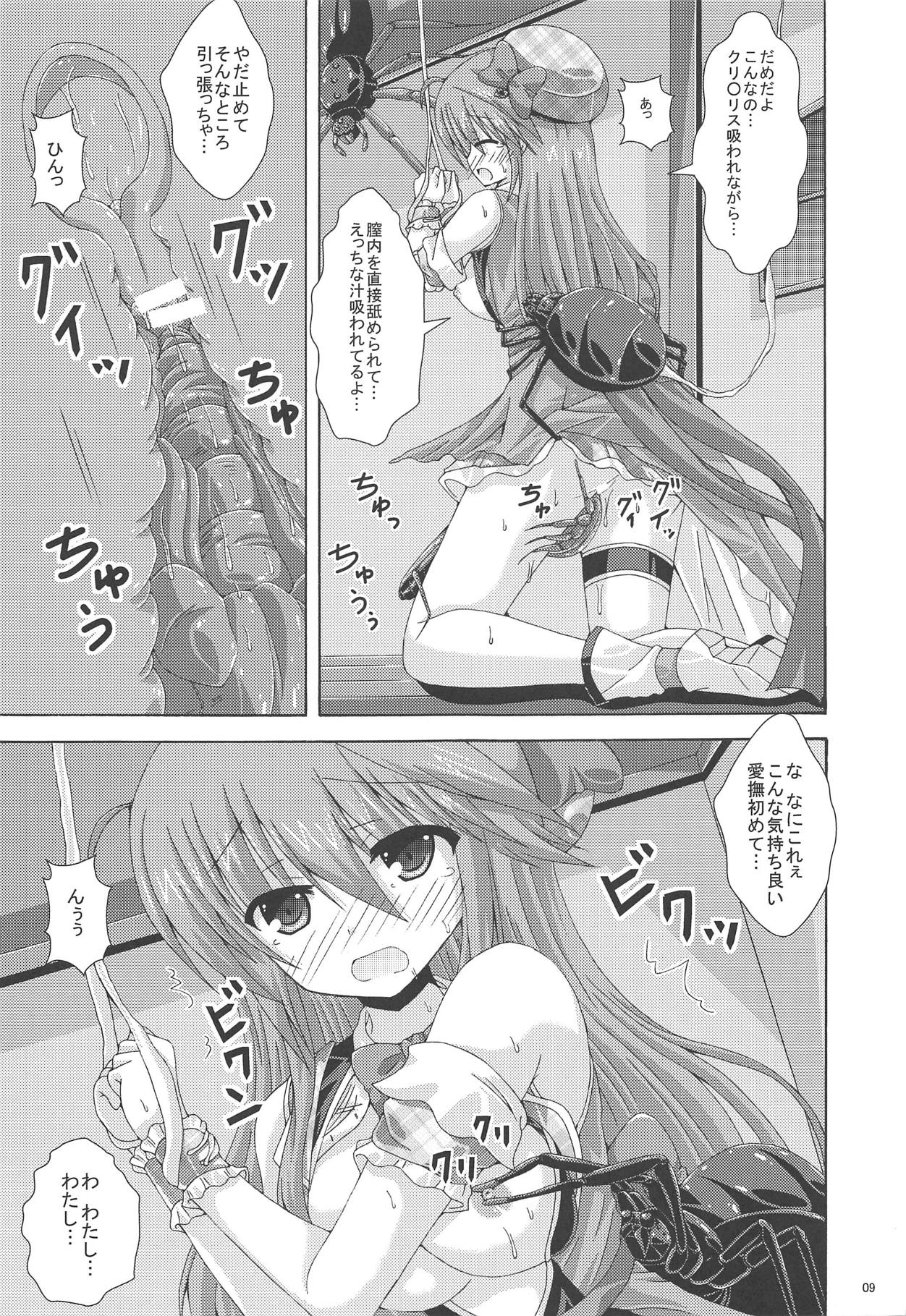 (C95) [Dream Project (Yumeno Shiya)] Gaichuu-tachi no Koukasai (Flower Knight Girl) page 8 full