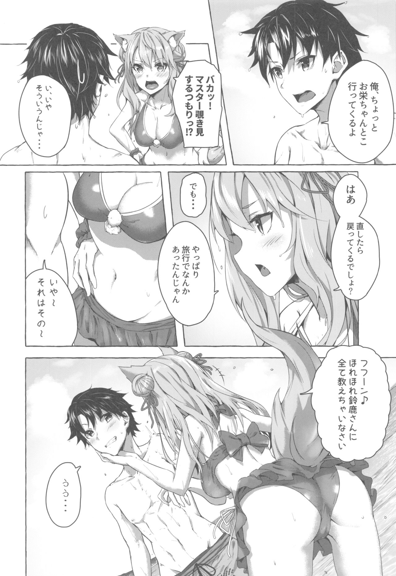 (C96) [Sawaraya Shoten (Sahara Gensei)] Oei-san wa Kojirasetai (Fate/Grand Order) page 11 full