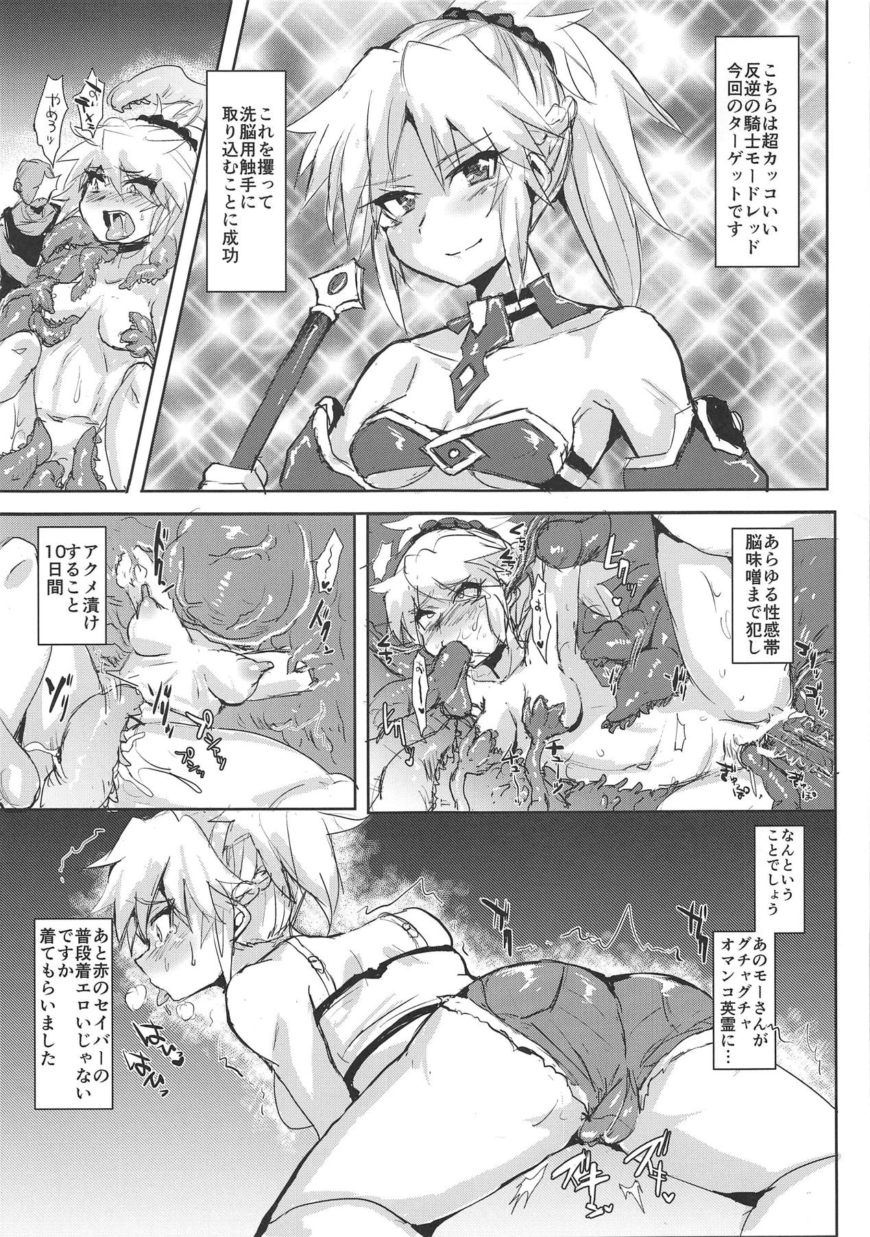 (Bokura no Grand Order 4) [Ani ga Saru (Takashi)] Mordred Kyousei Renzoku Zecchou (Fate/Grand Order) page 2 full
