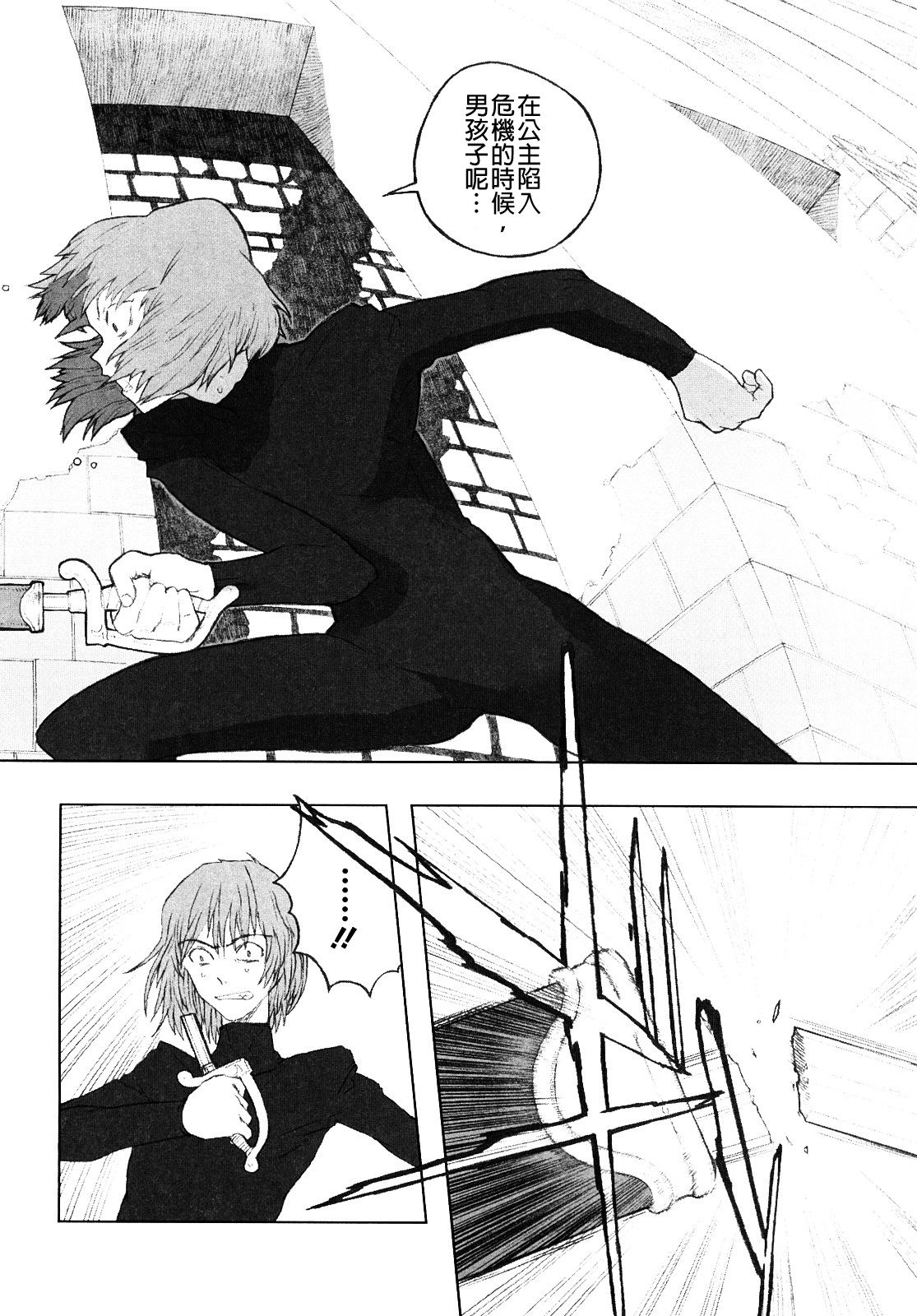 [A-10] Load of Trash Kanzenban Ch. 1-16 [Chinese] [沒有漢化] page 74 full