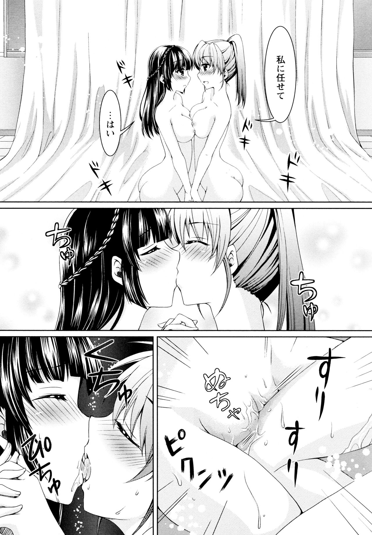 [Anthology] L Girls -Love Girls- 04 page 129 full