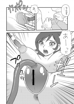 [Blue Monday (Shinozaki Rei)] Realize! (Eureka 7) [Digital] - page 7