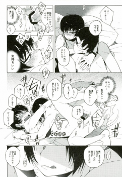 (SUPER24) [whiteQP (Shiro Munako)] Sunao ni Narenai Oni to Shinjuu no Hanashi (Hoozuki no Reitetsu) - page 35