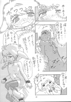 [Youki MKC] Galaxy Angel Fanbook Doki Doki Chou Gentei Babanga Ban! (Galaxy Angel) - page 40