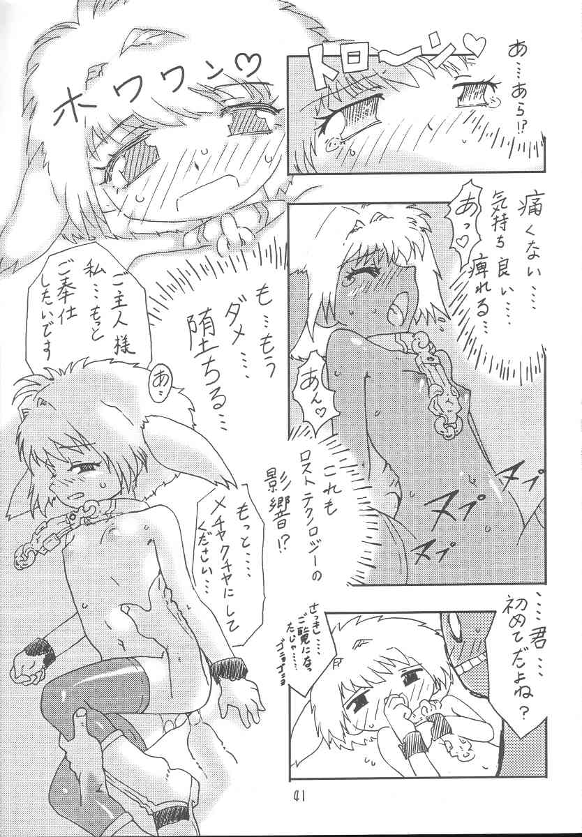 [Youki MKC] Galaxy Angel Fanbook Doki Doki Chou Gentei Babanga Ban! (Galaxy Angel) page 40 full