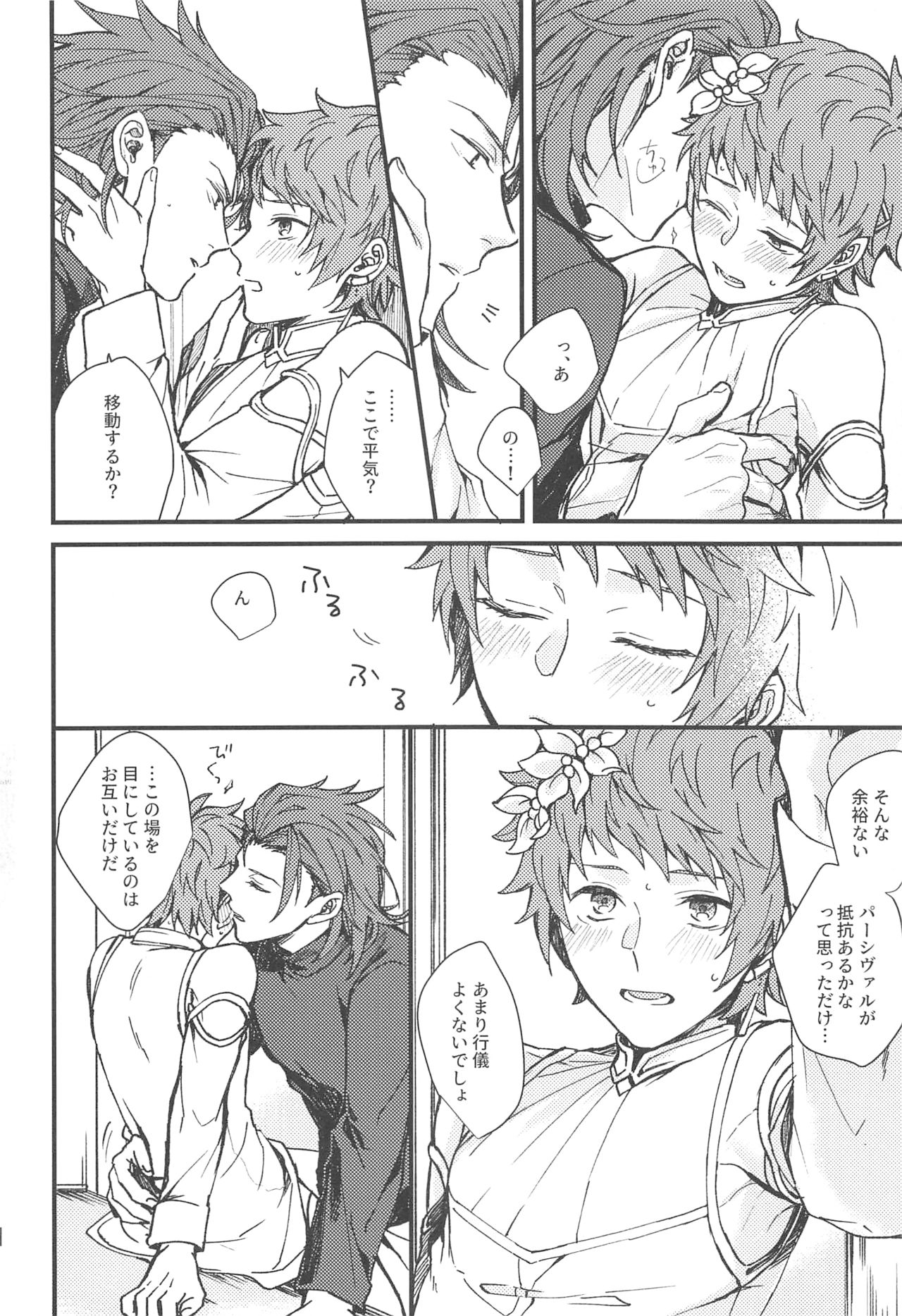 (Zenkuu no Chou Hasha 2019) [Plan-S (Suma)] Ame ga Shukufuku no Oto o Furaseru Toki (Granblue Fantasy) page 63 full