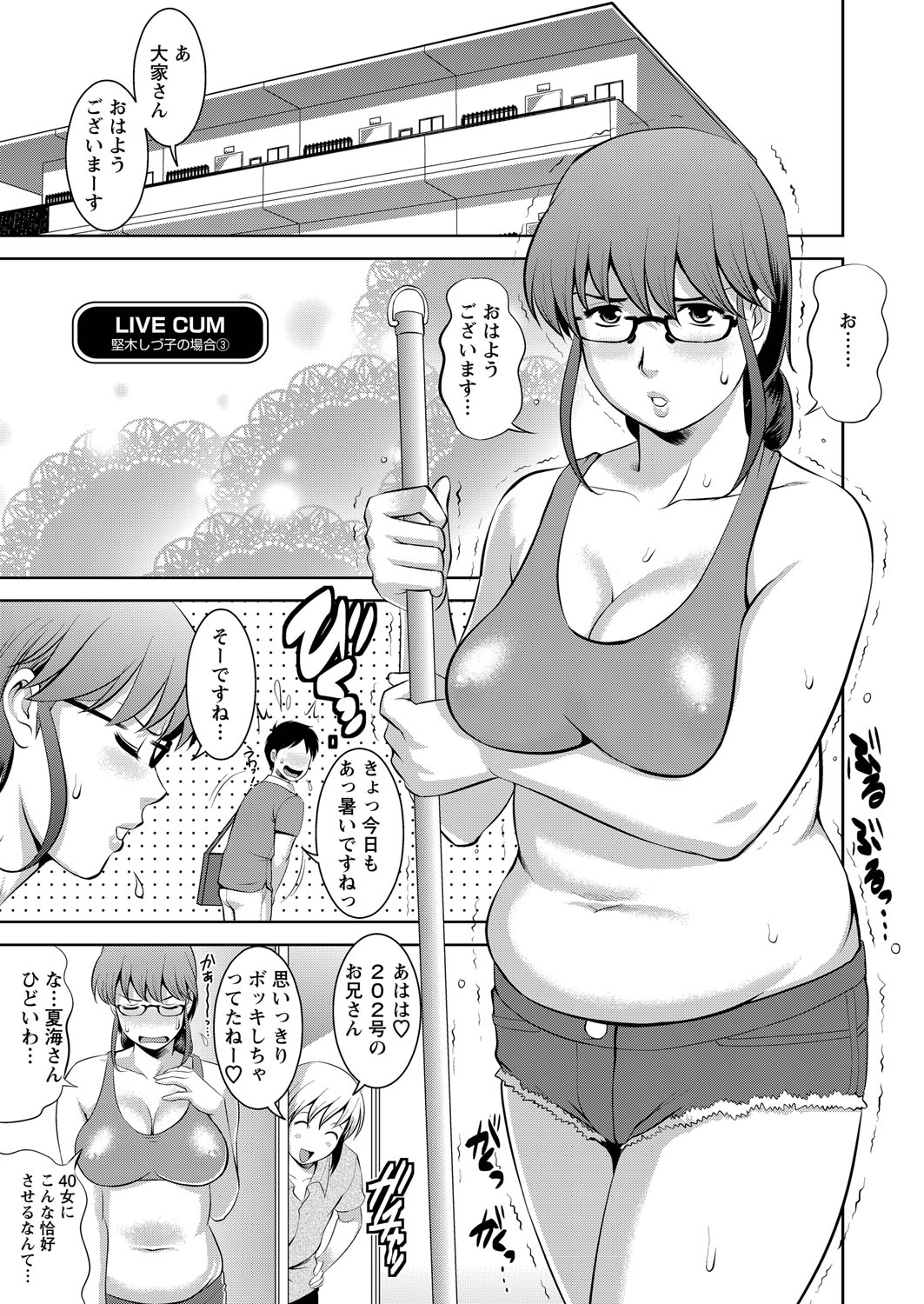 [Saigado] LIVE CUM [Digital] page 62 full