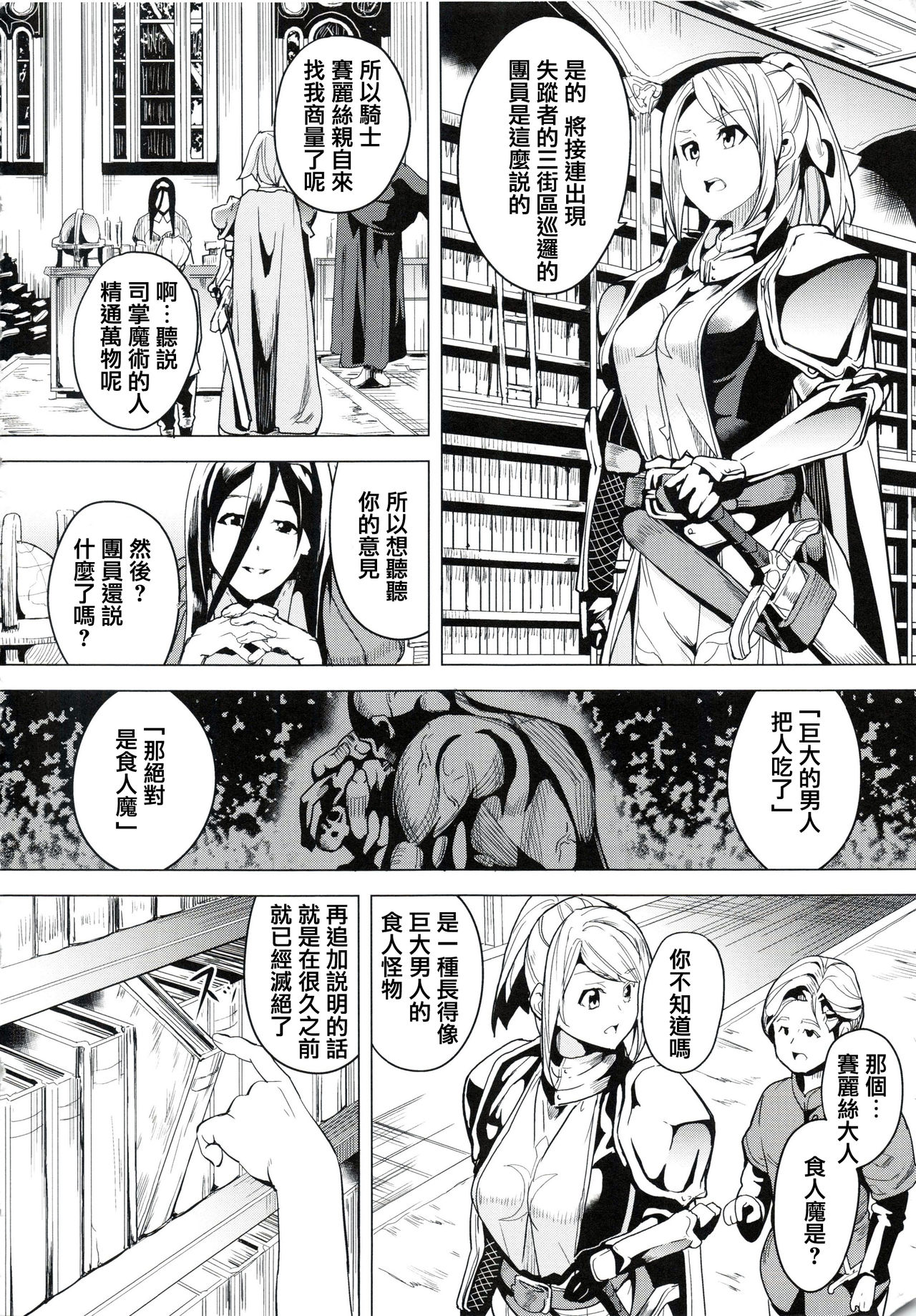 [DATE] reincarnation ~Ubawareta Shoujo no Karada~ [Chinese] [篆儀通文書坊漢化] page 117 full