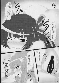 (C86) [Nigatsu Umare (Sawaki Koma)] Yunigia (Hyperdimension Neptunia) - page 8