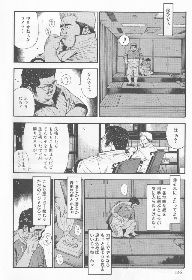 [Kujira] Datte 1 Kagetu100 Manen no Baito Desu Kara (SAMSON No.279 2005-10) page 10 full