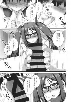 (C95) [Fushinsya_Guilty (Ikue Fuji)] Ashi to Megane to Honban Nashi! (Fate/Grand Order) - page 14