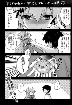 (C93) [Usubeniya (Usubeni Sakurako)] Dokusenyoku (Fate/Grand Order) - page 16