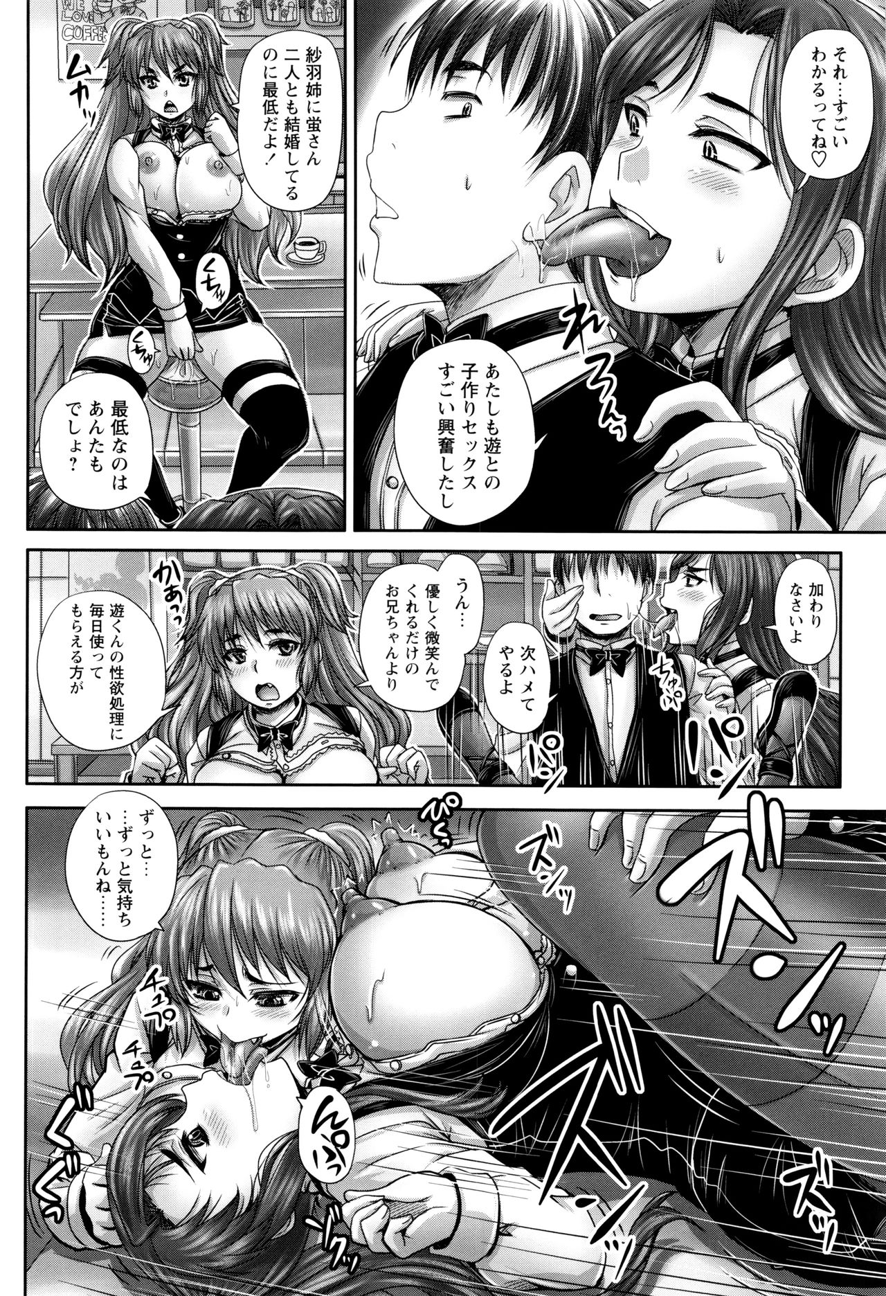 [Nozarashi Satoru] Kissa Hitozuma Nikudorei page 145 full