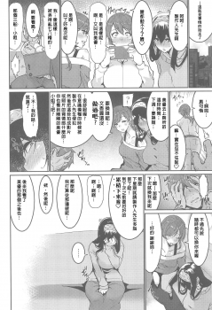 (COMIC1☆15) [HBO (Henkuma)] Minna wa Yoitai. - Everybody wants to get drunk (THE IDOLM@STER CINDERELLA GIRLS) [Chinese] [理性飲酒漢化組] - page 16