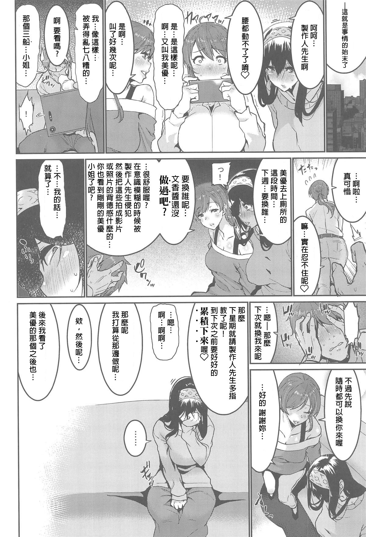(COMIC1☆15) [HBO (Henkuma)] Minna wa Yoitai. - Everybody wants to get drunk (THE IDOLM@STER CINDERELLA GIRLS) [Chinese] [理性飲酒漢化組] page 16 full