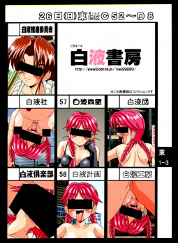 (C57) [Hakueki Shobou (A-Teru Haito)] Charisma hentai joshi o-sei roshutsu senki (Various) - page 2