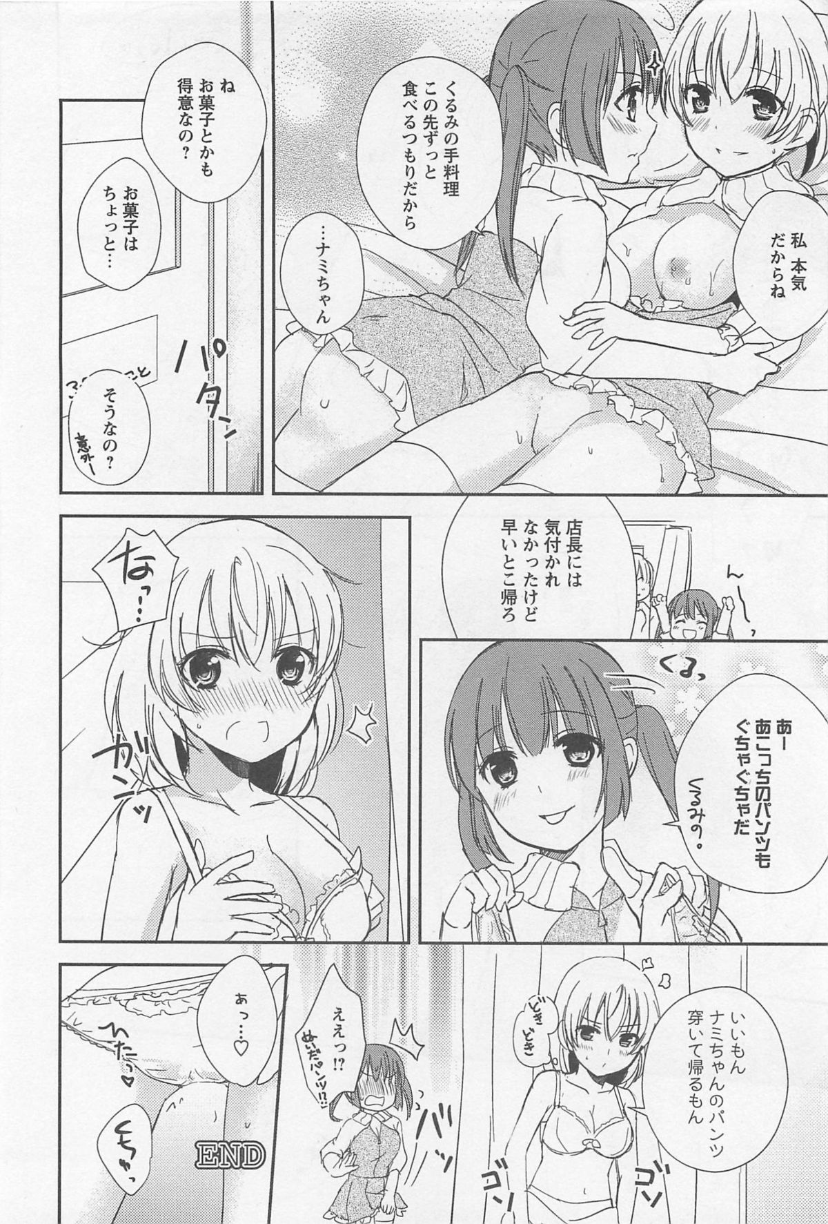 [Anthology] L -Ladies & Girls Love- 02 page 29 full