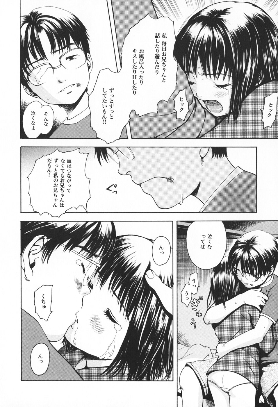 [Uran] Youjo no Yuuwaku - The Baby Girl's Temptation page 113 full