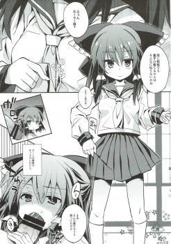 (Reitaisai 14) [Toriaezu(kari) (Tororo)] Sailor Fuku da yo Reimu-san (Touhou Project) - page 2