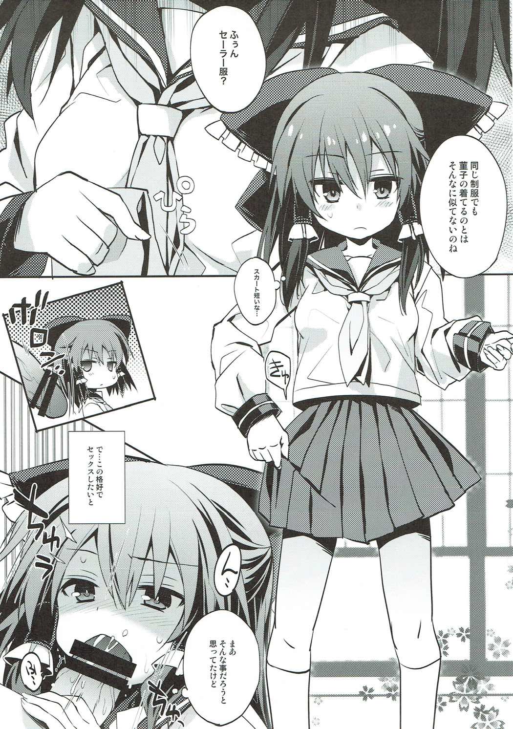 (Reitaisai 14) [Toriaezu(kari) (Tororo)] Sailor Fuku da yo Reimu-san (Touhou Project) page 2 full
