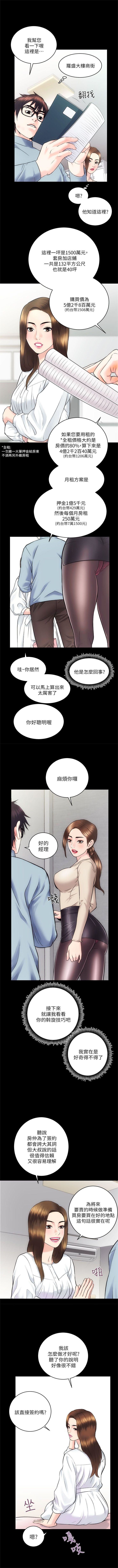 性溢房屋 1-20 中文翻译（应求更新中） page 78 full