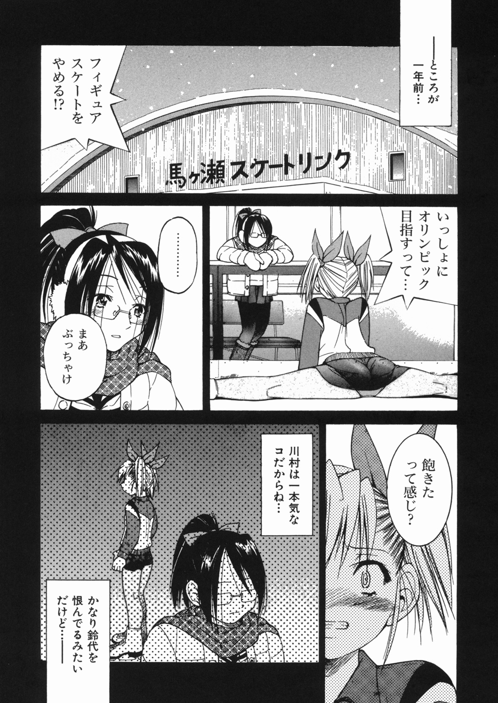 [Inoue Yoshihisa] Sunao page 66 full