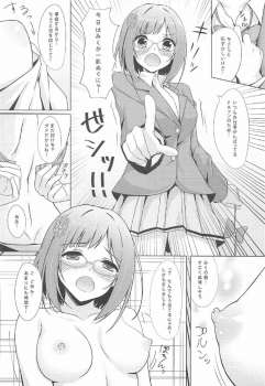 (C91) [piropiro-GO (Umihotaru Harumare)] Yokujou / Neko-chan (THE IDOLM@STER CINDERELLA GIRLS) - page 7