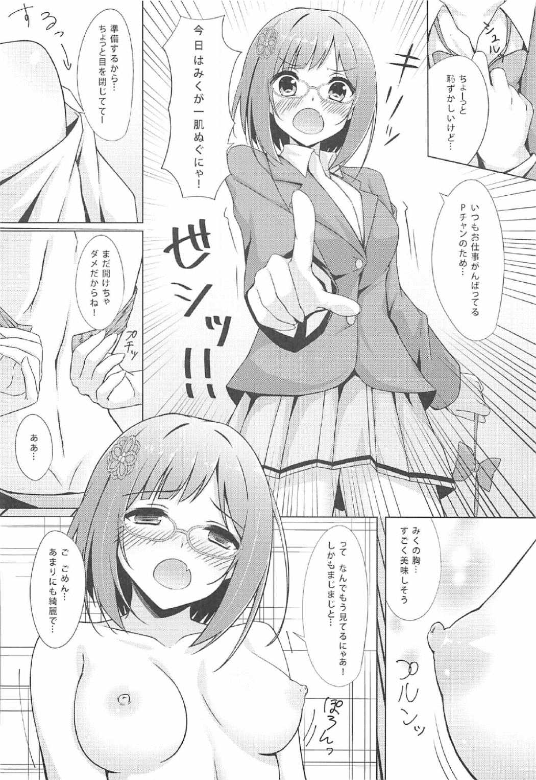 (C91) [piropiro-GO (Umihotaru Harumare)] Yokujou / Neko-chan (THE IDOLM@STER CINDERELLA GIRLS) page 7 full