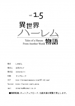 [Shimapan (Tachibana Omina)] Isekai Harem Monogatari - Tales of Harem Vol. 1.5｜Tales of a Harem from Another World Vol. 1.5 [English] [obsoletezero] [Digital] - page 8