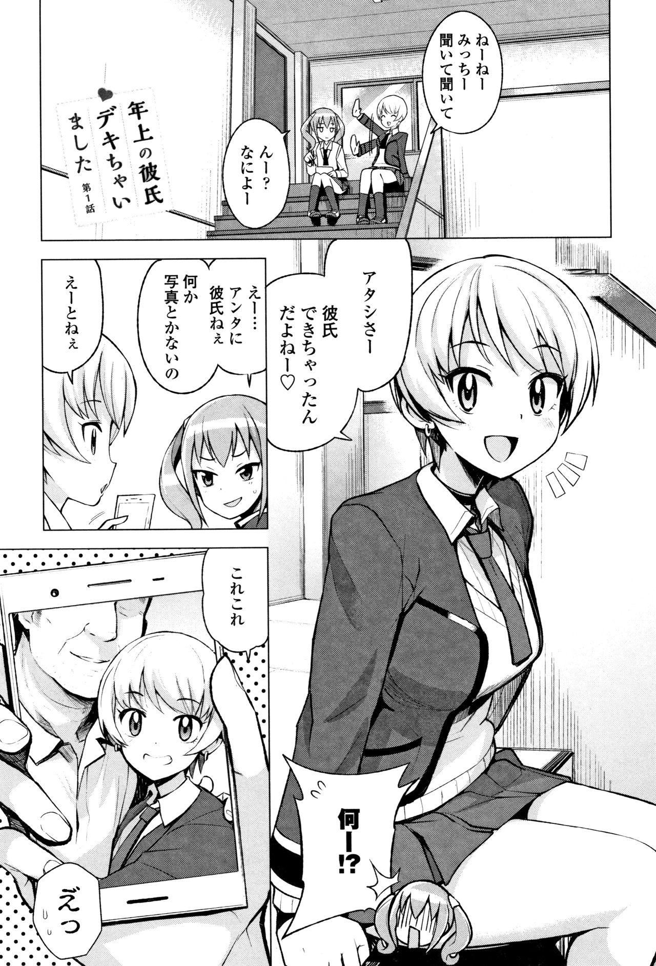 [Tamagoro] Caramel Hame-Art Genteiban page 61 full