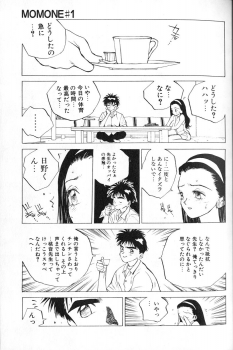 [Tomonaga Kazu] MOMONE 1 - page 29