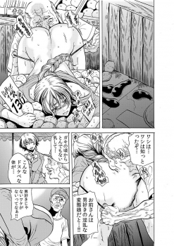 [Tachibana Naoki] Hitozuma Ingoku ~Kyousei-teki ni Choukyou Kaihatsu Sareru Karada~ 5 - page 16