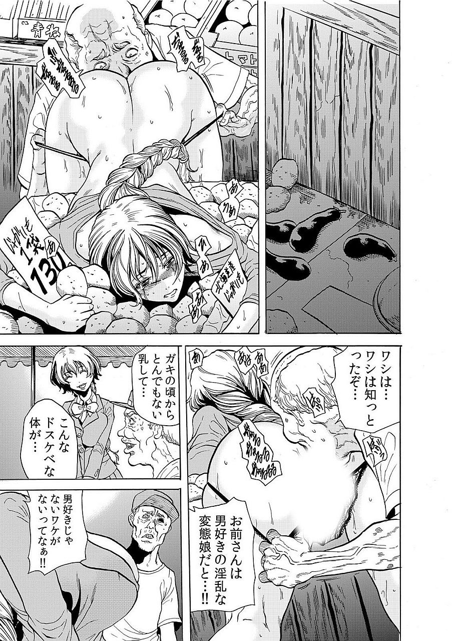 [Tachibana Naoki] Hitozuma Ingoku ~Kyousei-teki ni Choukyou Kaihatsu Sareru Karada~ 5 page 16 full