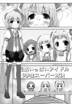 (C83) [Azure (Kagono Tori)] Shitte Iruka? Neet no Ashikoshi no Yowasa wo Kesshite Namete wa Ikenai (THE IDOLM@STER CINDERELLA GIRLS) - page 4