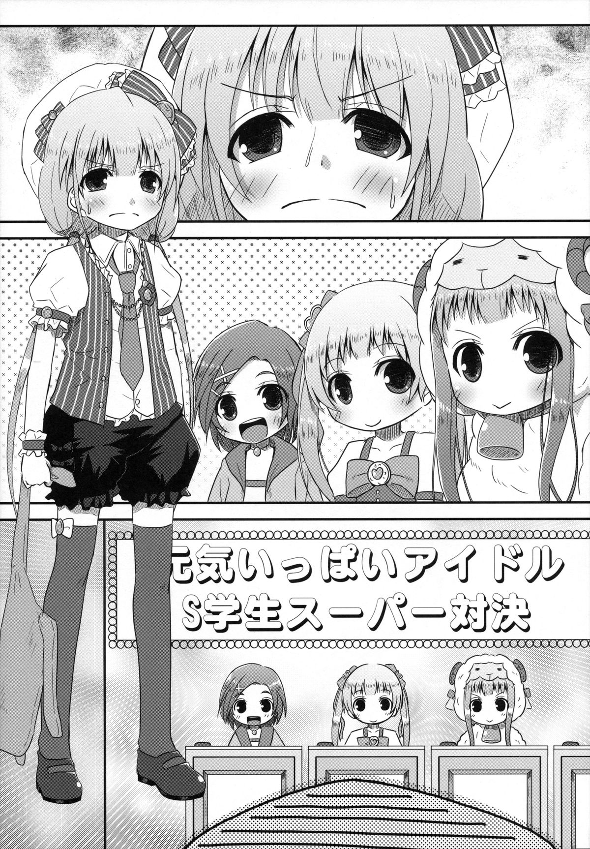 (C83) [Azure (Kagono Tori)] Shitte Iruka? Neet no Ashikoshi no Yowasa wo Kesshite Namete wa Ikenai (THE IDOLM@STER CINDERELLA GIRLS) page 4 full