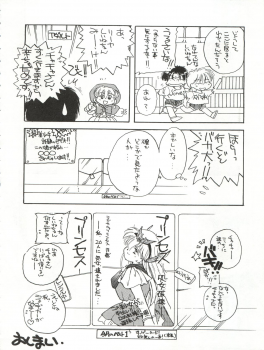 [Cafeteria Watermelon (Kosuge Yuutarou)] Hanataba o Kakaete Kimi e Sasageyou (Akazukin ChaCha) - page 38