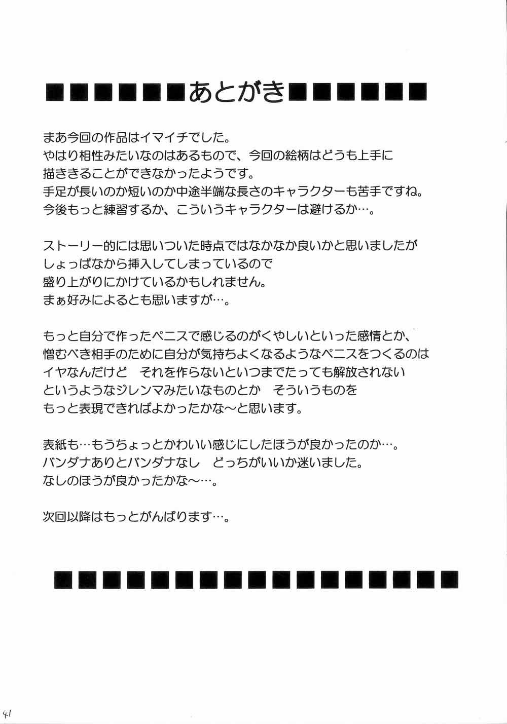 [Crimson Comics (Crimson)] Fusagareta Deguchi | Blocked Exit (Fullmetal Alchemist) [English] [SaHa] page 40 full