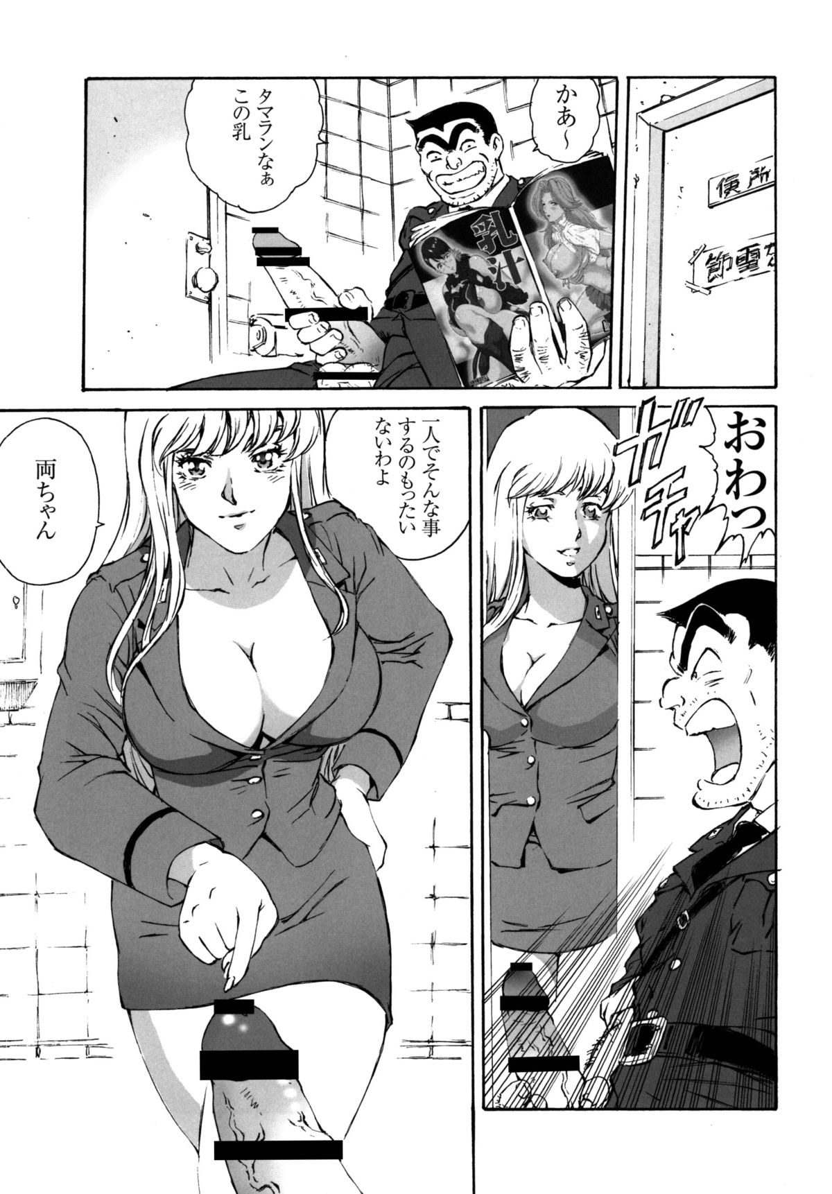 [Rippadou (Liveis Watanabe)] HOT BITCH JUMP 2 (Fist of the North Star, Kochikame) [Digital] page 26 full
