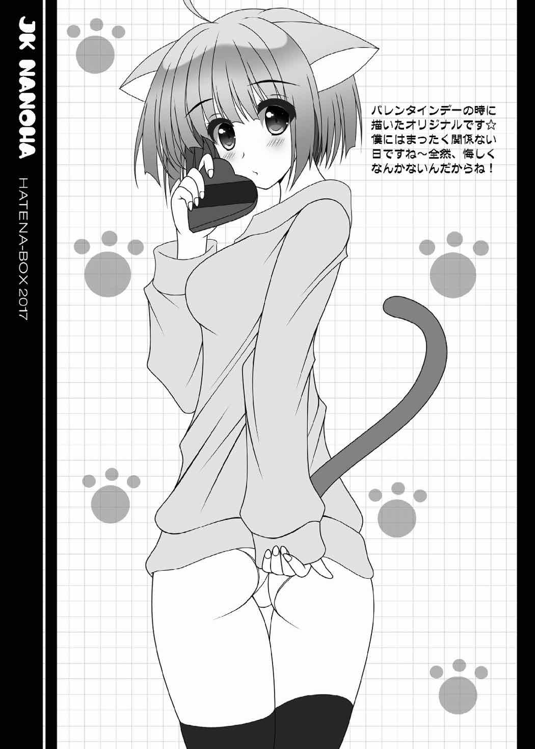 (COMIC1☆11) [HATENA-BOX (Oda Kenichi)] JK NANOHA (Mahou Shoujo Lyrical Nanoha) page 22 full