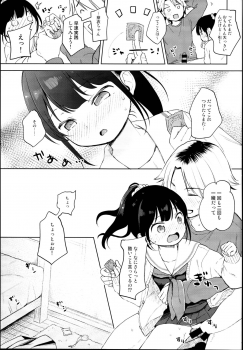 (C95) [Batsu freak (Kiyomiya Ryo)] Gom kara Hajimaru Romance mo Aru - page 15