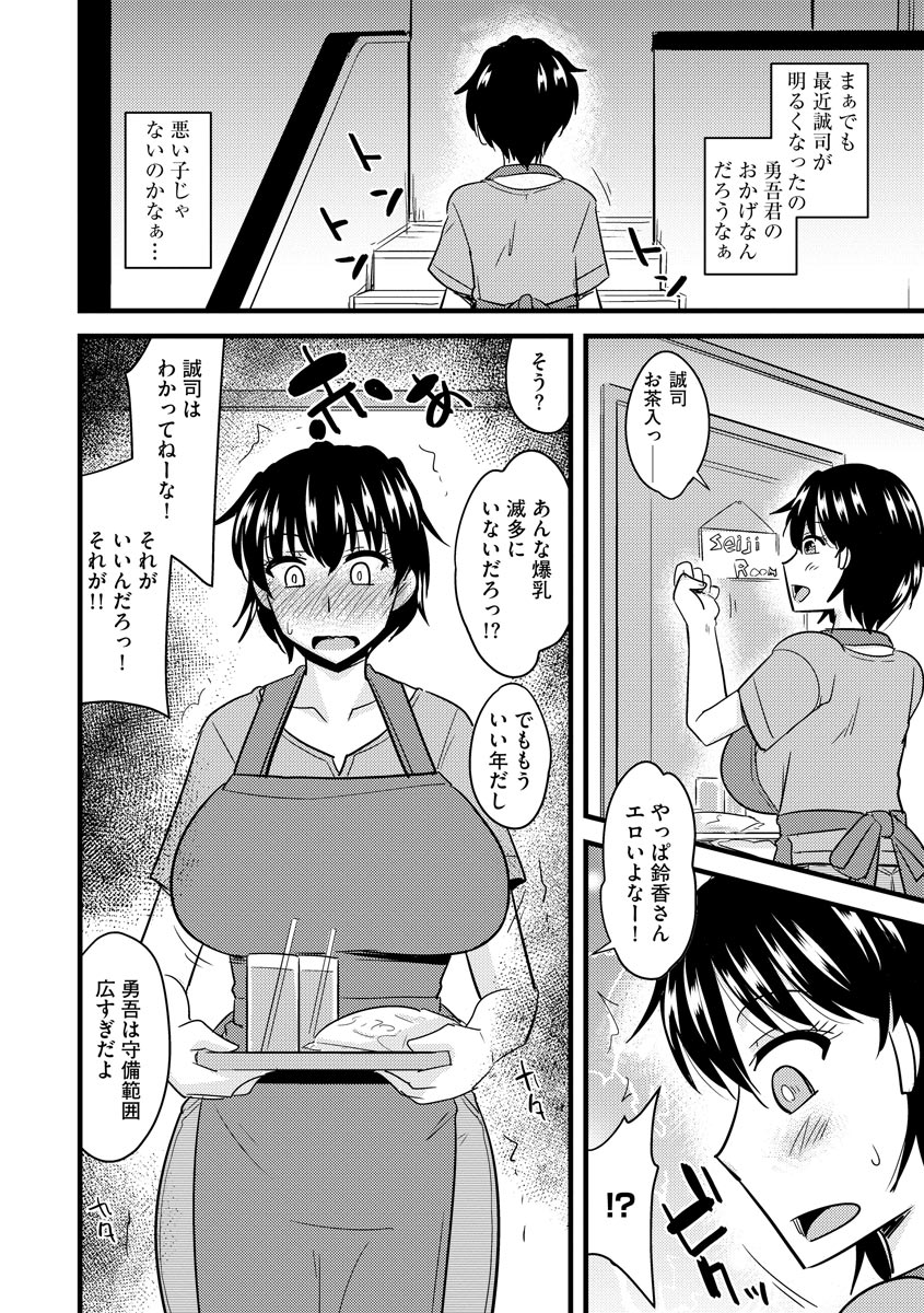 [Kamiya Ogawa] Bakunyuu Mama wa Onahole - Big Breast Mama is Onahole [Digital] page 94 full