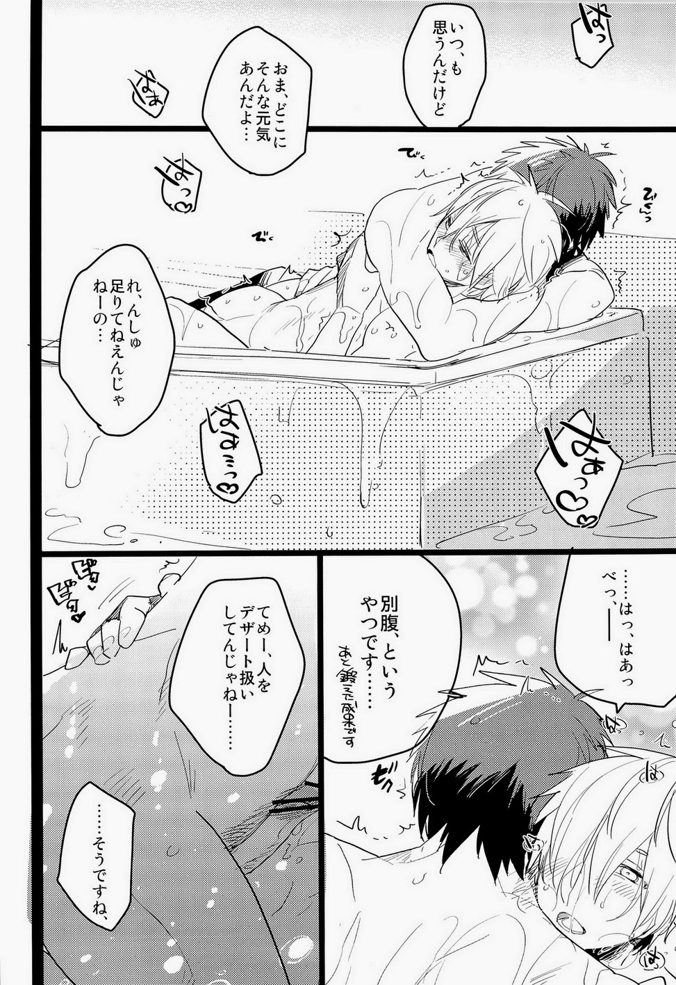 [archea (Sasagawa Nagaru)] Kagami-kun no Erohon 4 (Kuroko no Basuke) page 27 full