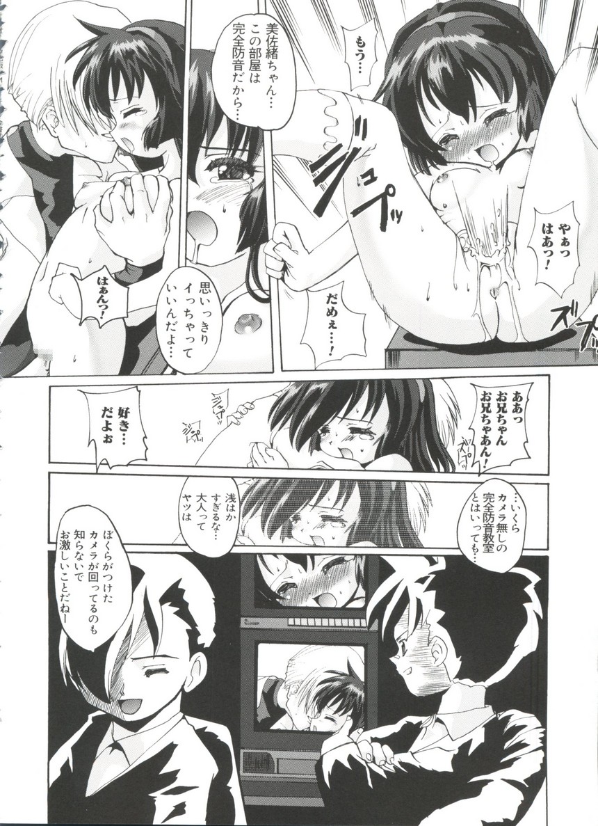 [doujinshi anthology] Moe Chara Zensho Vol.  2 (Kasumin, Pretty Sammy, Card Captor Sakura, Tokyo Mew Mew) page 67 full