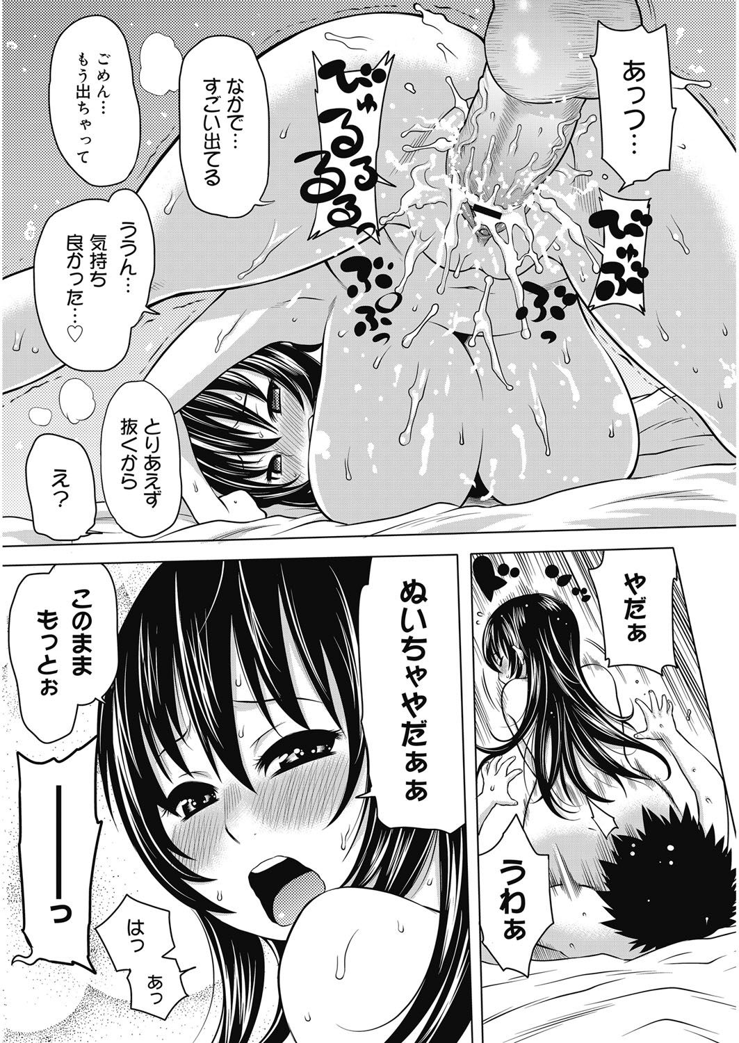 [Agata] Bitch Para ~Chijo Zukan~ Houkago no Bitch-tachi [Digital] page 116 full