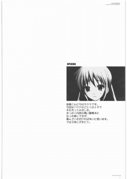 (COMIC1☆2) [R-WORKS (ROS)] SLOEBERRY (Hayate no Gotoku!) - page 3