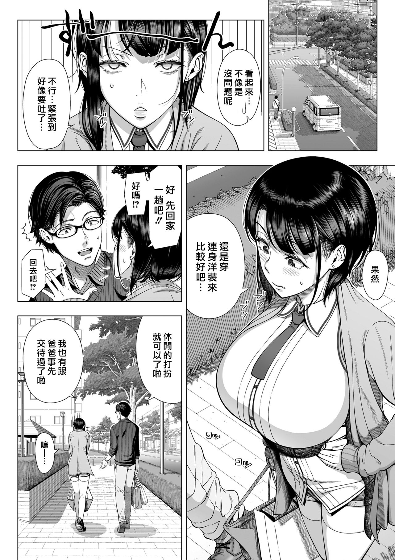 [330-goushitsu (Shinozuka Yuuji)] Ore ga Mita Koto no Nai Kanojo [Chinese] [最愛大屁屁x漢化組漢化組] page 15 full